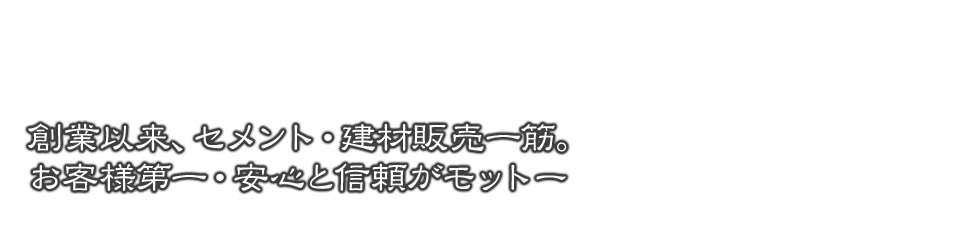 コンクリート構造物の補修・改修・補強のプロフェッショナル